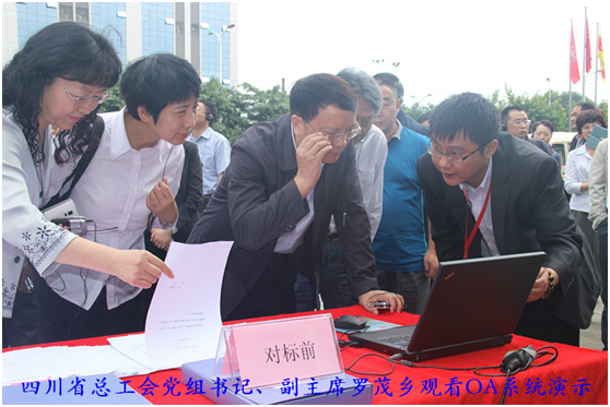 厂务公开3 厂务公开3