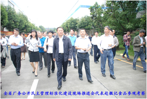 厂务公开1 厂务公开1