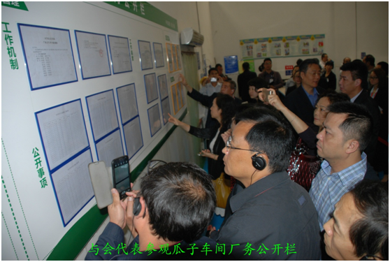 厂务公开4 厂务公开4